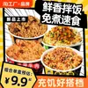 Arroz Instantáneo Conveniente Sin Cocinar, Bibimbap de Pollo Estofado No Auto-Calentable para Dormitorio de Estudiantes, Snack Rápido para la Noche, Empaquetado para Uso en Casa