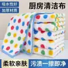 Pano de Limpeza de Cozinha Espesso Forte Absorvente com Listras na Borda, Pano de Prato de Coral Fleece para Limpeza Doméstica, Esponja de Limpeza Fácil de Limpar