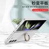 Funda plegable para Samsung Galaxy Z Fold5, con anillo todo incluido, de cuero liso y creativo
