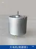 Motor pequeño, imán, agitador magnético, motor accesorio 78-1 79-1 85-2 90-2