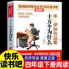 Edición de Prensa de Educación Popular: Mitos y Leyendas Chinas Antiguas - Un Libro Extracurricular de Lectura Obligatoria para Cuarto Grado, Volumen 1 - Historias Mitológicas Divertidas