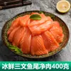 Salmón del Atlántico Fresco Cortado para Sashimi de la Sección Media, Importado de Noruega, sin Espina Dorsal
