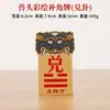 Cabeça de Animal Canto Remendo Marca Qian Gua Kun Gua Xun Gua Gen Gua Moeda de Cobre Casa Cabaza Canto Faltando Madeira de Pessegueiro Zhen Gua Dui Gua Kan Gua Oito Trigramas Cartão Pingente Oeste
