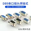 Conector tipo pino DB9 para solda com fio, cola azul, plug de porta serial, cabeça de solda RS232, cabeça fêmea/furo/DB9/cabeça macho/pino