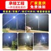 Luminária Pública Solar para Exterior Conjunto Completo de 6m Super Brilhante Nova Iluminação de Poste Alto LED para Estradas Rurais Acende Automaticamente as Luzes da Rua no Escuro