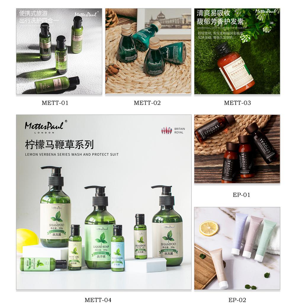 OEM洗护套装_02