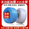 Manguera Flexible de PVC Anticongelante para Agua de Grifo, 1/2 Pulgada, 3/4 Pulgada, 1 Pulgada, Manguera de Plástico para Riego Agrícola, Riego de Flores y Verduras