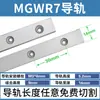 Trilho Guia Linear Miniatura Anti-ferrugem Deslizante MGN/M/7C/9C/12C/15C/7H/9H/12H/15H Eixo Oco