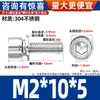 Tornillo de Cabeza Cilíndrica Hexagonal de Acero Inoxidable 304 con Arandela Plana Ampliada, Tornillo de Combinación de Tres Piezas, Tornillo con Arandela de Resorte Plana de Cabeza Cilíndrica Gb70.1