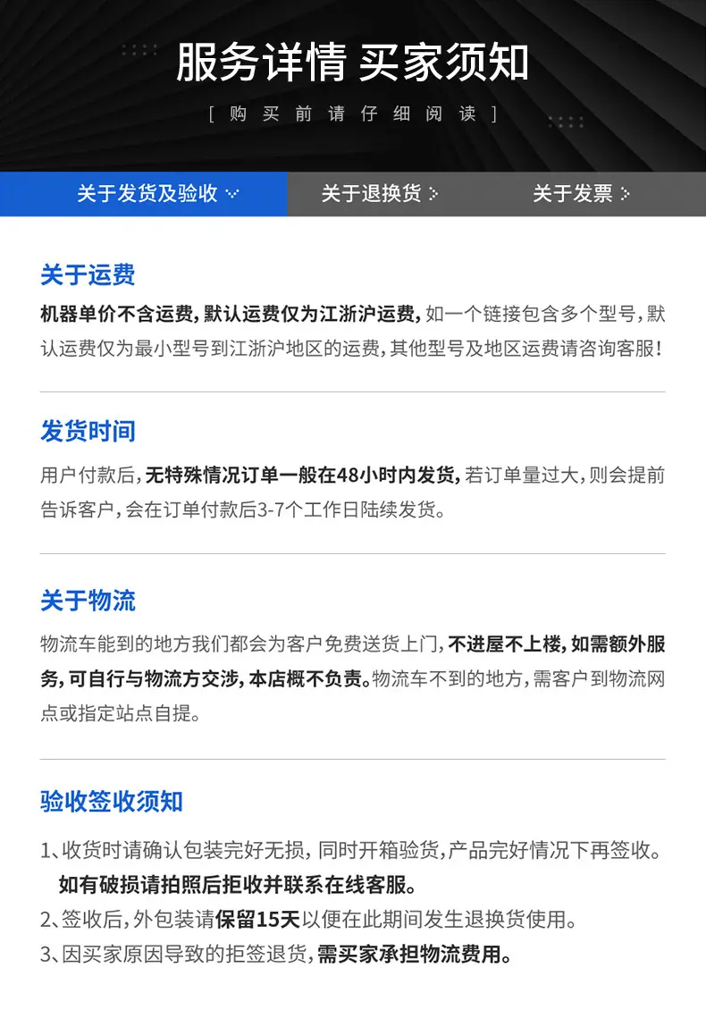 买家须知_01.jpg