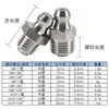 Boquilla para grasa, hierro, boquilla de aceite galvanizada, niquelada, accesorios para pistola de grasa, boquilla para pistola de grasa, M6, M8, M10, M12, M14