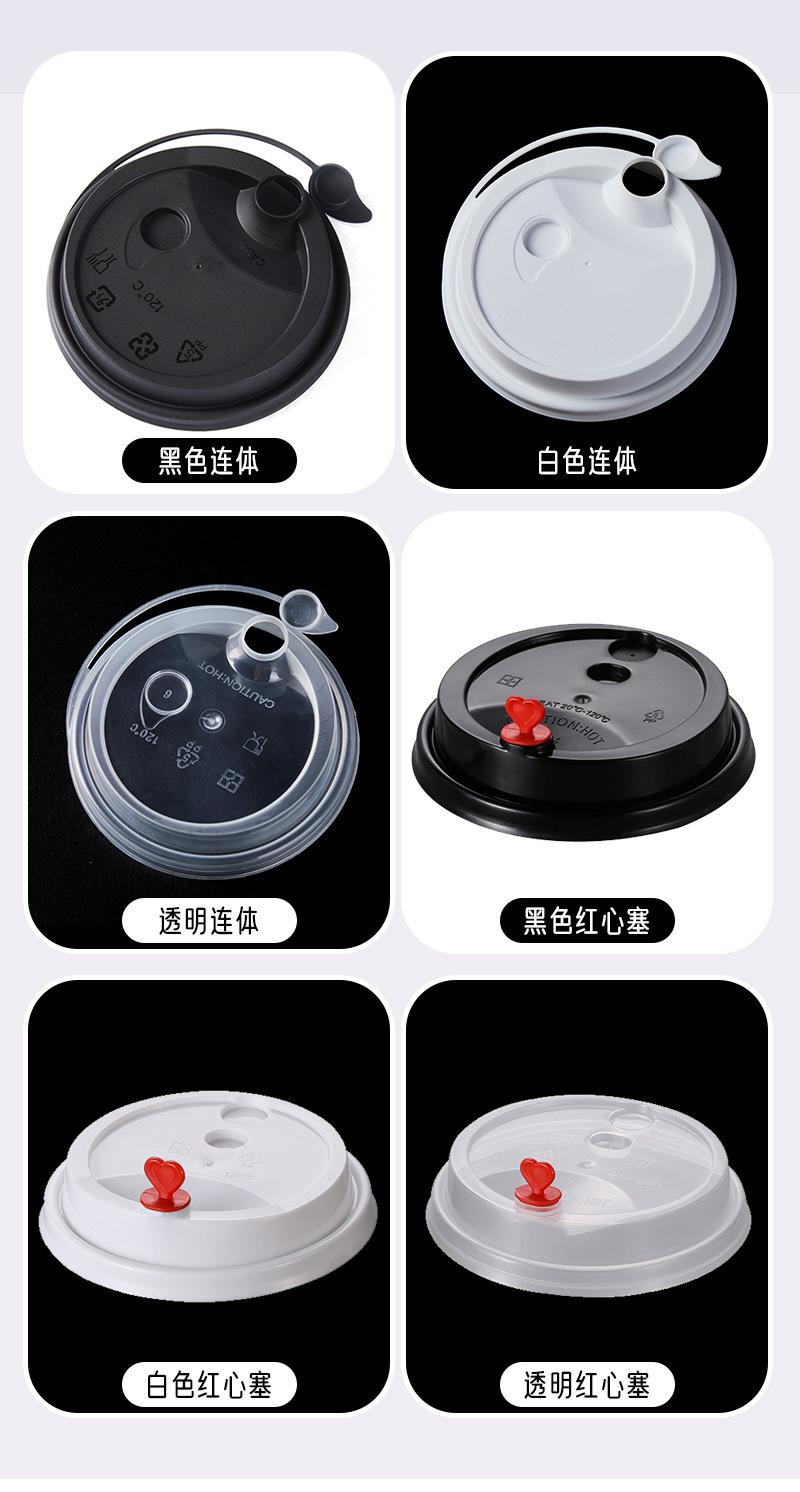 90口径一次性奶茶杯盖