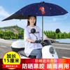 Bateria elétrica carro canopy protetor solar chuva guarda-chuva motocicleta engrossado sunshade canopy novo pequeno atacado