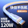 Adecuado para teléfonos móviles Apple Tipo C Carga Súper Rápida Grosor de 6 mm Cable de Carga Android 6A Carga Rápida de 120W Cable de Datos Engrosado
