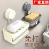 Soporte para jabón de drenaje de ventosa de alta gama para el hogar, estante de almacenamiento de doble capa para baño montado en la pared sin taladro
