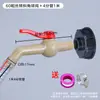 Adaptador de Conversión para Válvula de Tanque IBC Adaptadores de Válvula Adaptador de Interfaz Válvula de Bola Adaptador Reductor 2 Pulgadas 4 Puntos 6 Puntos Modificación