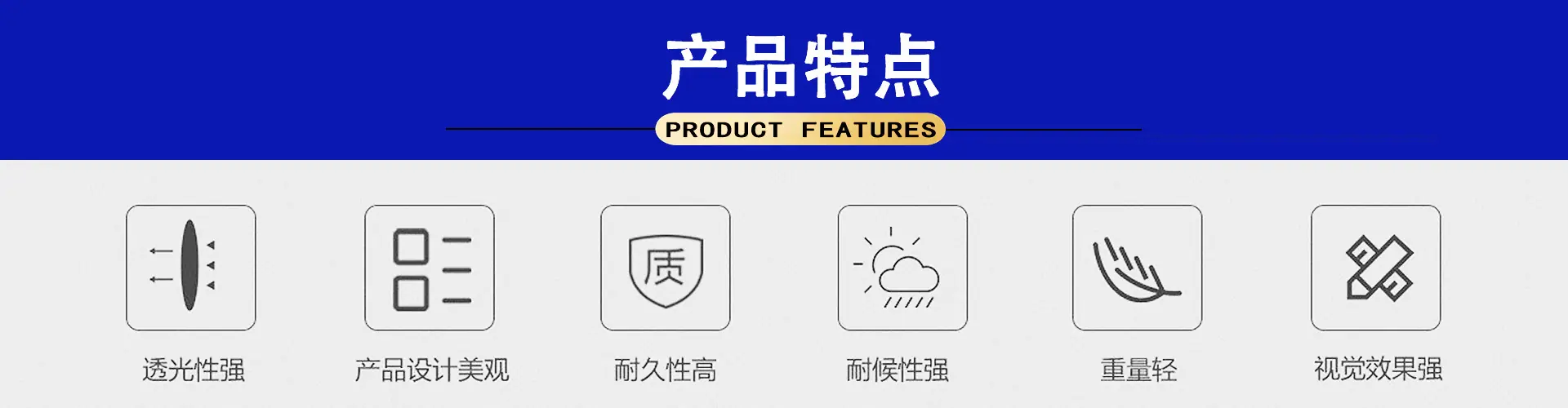 产品特点 拷贝.jpg