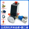 Juego Completo de Accesorios para Compresor de Aire Interruptor de Presión Controlador Bomba Infladora Ensamblaje Automático de Interruptor de Presión de Aire para Compresor de Aire