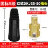 Conector rápido para máquina de soldar, accesorios de conector rápido para cable de soldadura totalmente de cobre, enchufes y tomas de cable macho y hembra