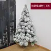 Pacote de mini árvore de Natal 60cm1.5m flocada agulha de pinho árvore de Natal de mesa em pó PVC