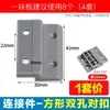 Conector de Panel de Pared Jiapang Tablero Integrado Chapa de Madera Instalación Machihembrada Colgador Accesorios para Colgar en Seco Tablero de Madera Sujetadores