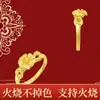 El Anillo de Flor con Forma de Corazón de Oro Arena Vietnamita Que No Se Desvanece al Quemarse Es un Diseño de Nicho Popular en Xiaohongshu, Imitando el Oro