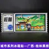Ímãs de Geladeira de Madeira Personalizados [Série Guangxi] Guilin, Beihai, Nanning Souvenirs Turísticos Presentes de Bancas de Feira Noturna