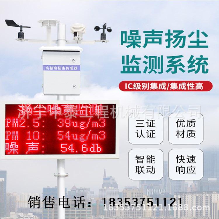 扬尘监测仪-(83)