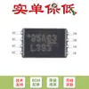 Somente pino original SMD LM393PWR TSSOP-8 chip IC comparador diferencial duplo