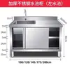 Gabinete de fregadero con puerta corrediza y banco de trabajo para cocina, de acero inoxidable 304, engrosado y soldado en general