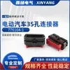 776164-1 Conector Elétrico Automotivo Conector de 35 Pinos Plug da ECU Chicote Elétrico Plug do Chicote