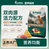 Fabricante de alimentos para perros vende al por mayor alimento para perros adultos, alimento para desarrollo muscular y fortalecimiento de huesos, alimento especial para cachorros, alimento para Teddy, Golden Retriever, perros grandes y perros pequeños