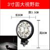 Foco led para camión 12V 24V luz de reversa para coche faro de retroexcavadora montacargas luz súper brillante faro antiniebla modificado luz fuerte