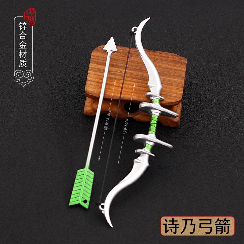 刀剑神域弓箭1