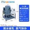 Máquina de Filtro de Óleo a Vácuo Filtro de Óleo de Transformador Lubrificante de Óleo Hidráulico Óleo de Turbina Desidratação e Remoção de Impurezas