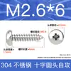 Tornillos Autorroscantes de Cabeza Plana de Acero Inoxidable 304 Gb845/Tornillos Autorroscantes de Cabeza Redonda Pa M1M2M3M4M4.8 Estándar Nacional