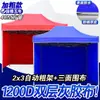 Wg6Q Carpa de Exterior Publicitaria Telescópica Plegable Sombrilla Grande Paraguas de Cuatro Patas Cobertizo para Estacionamiento Cobertizo Impermeable Cuatro Esquinas