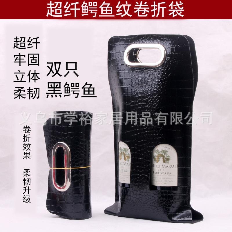 黑色鳄鱼纹双