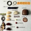 Kit de material DIY para fazer um móbile de casca de fruta, um sino pendurado de cura, com frutas pretas indonésias, estramônio, lírio d'água e rotim