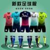 Conjunto de Uniforme de Fútbol, Uniforme de Equipo para Hombre, Ropa de Entrenamiento de Fútbol, Ropa de Competición para Estudiantes de Primaria, Camiseta de Fútbol, Manga Corta, Secado Rápido