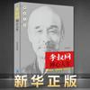 No hay nada que deba descartar los libros de sabiduría de vida del Maestro Hongyi.