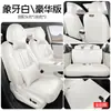 Adequado para Shangjie H5, capas de assento especiais para modelos 25/26, capas de assento de couro perfurado de cobertura total, almofadas de assento para todas as estações