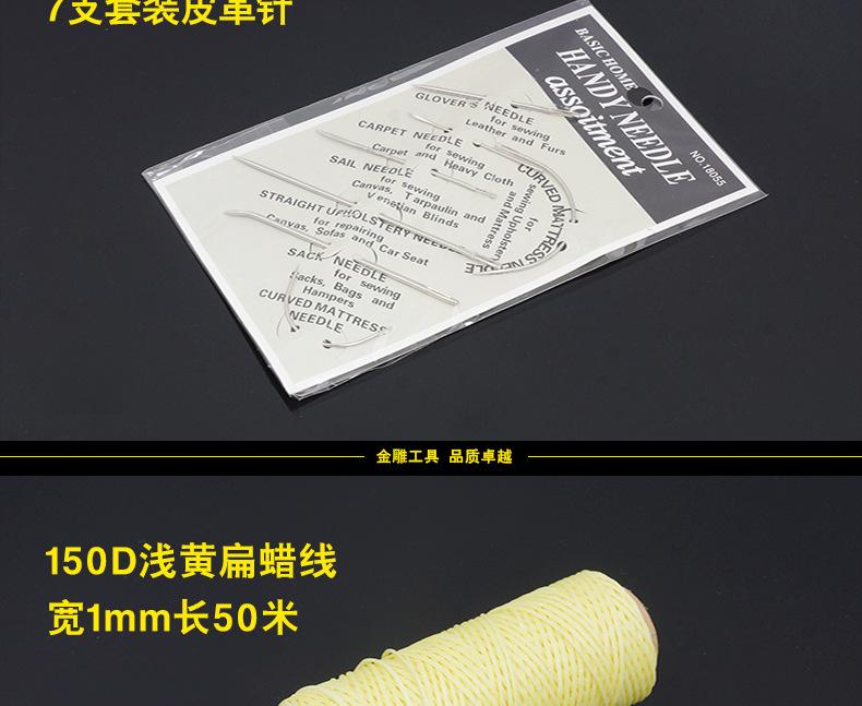 皮革套装_07.jpg