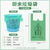 Bolsas de Basura Gruesas para Cocina para Clasificación de Residuos Secos y Húmedos, Bolsas de Clasificación de Cuatro Colores tipo Chaleco para Hogar, Comunidad, Escuela