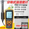 Benetech Medidor de Temperatura y Humedad Tipo Split Gm1361 Medidor de Temperatura y Humedad Punto de Rocío Termómetro de Bulbo Húmedo Termopar de Punto Caliente