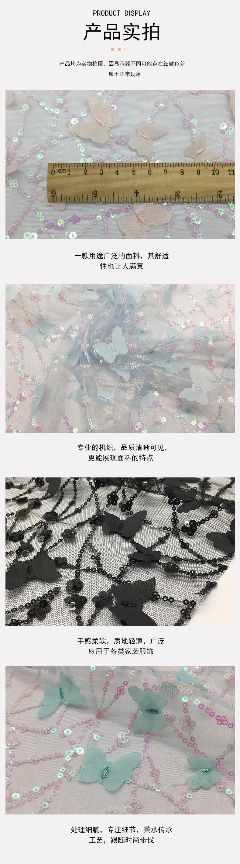 激光绣面料