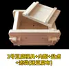 Molde de Tofu Casero para Uso en Cocina Doméstica, Herramienta de Caja para Tofu Casero, Caja de Tofu de Madera de Pino, Desmontable, Al por Mayor