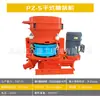 Máquina de Pulverização de Argamassa de Cimento, Máquina de Pulverização de Concreto, Máquina de Pulverização de Túnel, Máquina de Pulverização Seca Pz-5/7, Máquina de Pulverização Úmida de Taludes