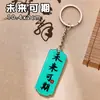 Chaveiro de Caligrafia com Texto Inspirador Pingente Acrílico para Mochila Infantil Chaveiro Decorativo DIY Recompensa Pequeno Presente