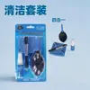 Venta Directa Herramientas de Limpieza Soplado de Aire Juego de Limpieza de Cuatro Piezas Lente de Cámara Digital Kit de Limpieza para Cámara SLR Computadora